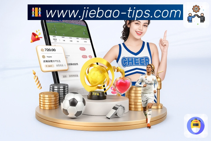 捷报比分-足球即时比分平台展示图